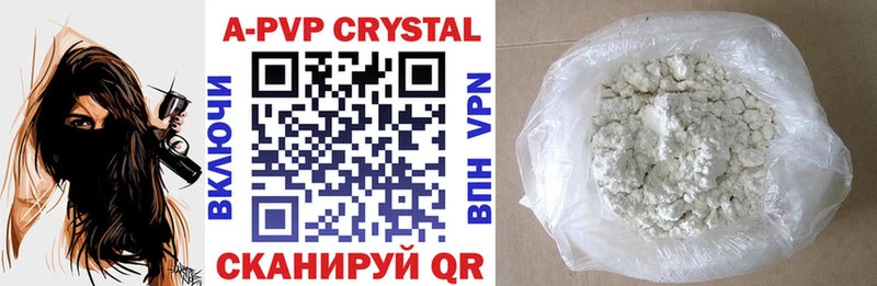 A-PVP VHQ  Купить закладки  Богородицк 