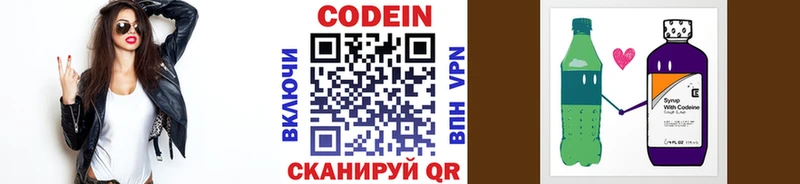 Кодеиновый сироп Lean Purple Drank  Купить где  Богородицк 