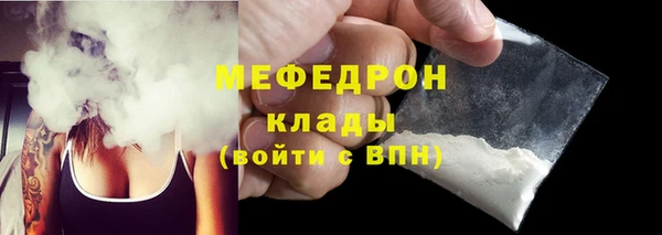 мяу мяу кристалл Каменск-Шахтинский