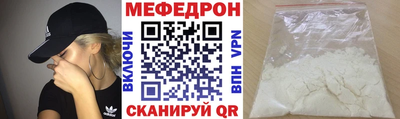 Меф мяу мяу  Богородицк 