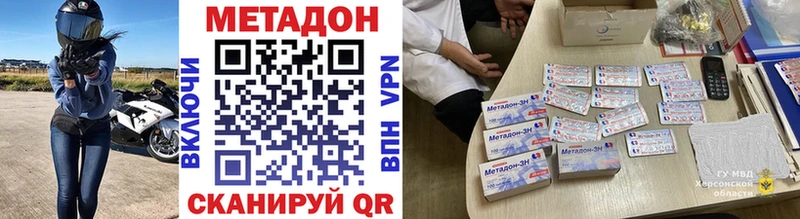 Купить где  Богородицк  МЕТАДОН кристалл 